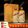 手藝人酒 茅香陳釀8 53度醬香型白酒 整箱六瓶 送禮自飲宴請(qǐng)性價(jià)比白酒 53%vol 500mL 2瓶 （實(shí)發(fā)2瓶） 曬單實(shí)拍圖