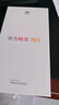 華為暢享 70S 國家補(bǔ)貼【現(xiàn)貨當(dāng)天發(fā)】暢享70s鴻蒙智能手機(jī) 6.75英寸AOD護(hù)眼大屏 暢享X鍵鴻蒙智能手機(jī) 冰晶藍(lán) 128GB 曬單實(shí)拍圖