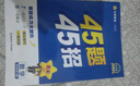 2026高考適用金考卷45套天星教育45套高中高二高三高考復(fù)習(xí)模擬試卷沖刺試卷模擬試題高考真題模擬卷 英語(yǔ)（新高考Ⅰ卷） 新高考一卷河南河北廣東山東湖南湖北江西浙江江蘇福建安徽北京天津 適用 曬單實(shí)拍圖