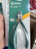 世達(dá)（SATA）91108 萬用剝線鉗6.5
