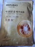美膚寶嘭潤輕盈精華面膜25ml*5片六勝肽精華補水水潤護膚面膜貼男女 曬單實(shí)拍圖