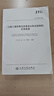 《公路工程瀝青及瀝青混合料試驗(yàn)規(guī)程》應(yīng)用指南 JTG 3410-2025 曬單實(shí)拍圖