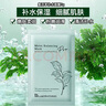 Bb LABORATORIES品牌授權苾萊寶復活草面膜2.0日本進(jìn)口保濕補水涂抹式面膜禮物 新一代復活草面膜小樣10片 曬單實(shí)拍圖