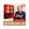 苦難輝煌（金一南教授授權，全新修訂增補版 獲“中國出版政府獎”）（新版） 小說(shuō) 雙11大促 曬單實(shí)拍圖