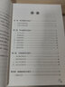 日語(yǔ)寫作高分攻略（緊貼專四、專八、研究生入學(xué)考試寫作考點(diǎn)） 曬單實(shí)拍圖