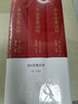 李白全集注評 全3冊 曬單實(shí)拍圖