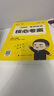 【徐濤官方店】2026徐濤考研政治核心考案優(yōu)題庫真題庫核心背誦筆記徐濤模擬卷集6套卷徐濤時政小黃書20題可搭肖秀榮1000題肖四肖八腿姐背誦手冊價保 【政治核心】2026徐濤考研政治核心考案 曬單實拍圖