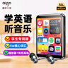 愛國者[送運費險]MP3/MP4學生播放器803 無損音樂學生隨身聽 英語聽力閱讀器發(fā)聲詞典外放藍牙電子書mp5 官方標配+高清有線耳機+保護殼 64G 曬單實拍圖