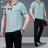 皮爾卡丹（pierre cardin）冰絲t恤套裝男中老年休閑運動(dòng)服夏季短袖長(cháng)褲薄款爸爸裝兩件套 【21033款】豆綠 2XL 【建議141-158斤左右】 曬單實(shí)拍圖