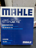 馬勒活性炭空調濾芯/濾清器適用 09至16款奧迪A4L A5/奧迪Q5 SQ5 曬單實(shí)拍圖