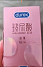 杜蕾斯（durex）玻尿酸避孕套安全套超薄18只 女性潤滑計生情趣 成人用品 曬單實(shí)拍圖