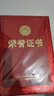夕凡（XIFAN）可定制榮譽(yù)證書(shū)外殼紅色獎(jiǎng)?wù)驴铑C獎(jiǎng)獎(jiǎng)狀 光面 8K/8開(kāi) 10本 配B4內(nèi)芯20張 曬單實(shí)拍圖