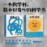 追風(fēng)逐日精裝6-12歲兒童跨學(xué)科天文物理生物氣象認識萬(wàn)物科學(xué)知識繪本 曬單實(shí)拍圖