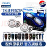 飞利浦（PHILIPS）剃须刀刀头 配HQ46HQ912PQ182HS190YS500YQ6008 HQ4刀头2只盒装（2个刀片+2个刀网） 实拍图