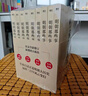 【京選正版】全套共9冊明朝那些事兒1-9增訂版 中國歷史故事 新版全集 當 曬單實(shí)拍圖