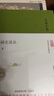 大家小書《筆禍?zhǔn)氛剠病罚ňb） 曬單實拍圖