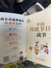 （23冊）我愛讀經(jīng)典123輯上下五千年故事2025新版中國傳統(tǒng)節(jié)日成語接龍故事節(jié)氣三十六計山海經(jīng)古代寓言語文常識學(xué)生兒童神話圖書 重慶新華正版包郵 全8冊 我愛讀經(jīng)典系列第一輯 曬單實拍圖