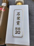 石榮霄醬藏20貴州醬香型白酒53度糧食酒禮盒包裝送人榮太和燒坊酒 53度 500mL 1瓶 曬單實(shí)拍圖