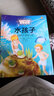 打動(dòng)孩子心靈的世界經(jīng)典：水孩子 兒童文學(xué)故事書(shū)課外閱讀兒童文學(xué)名家名著(zhù) 曬單實(shí)拍圖