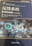 機器人建模和控制（原書第2版） deepseek教程 曬單實拍圖