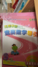 高思學(xué)校競(jìng)賽數(shù)學(xué)課本一二三四五六年級(jí)上下冊(cè)數(shù)學(xué)導(dǎo)引小學(xué)高斯奧林匹克數(shù)學(xué)思維訓(xùn)練舉一反三奧數(shù)教程教材全解從課本到奧 三年級(jí) 競(jìng)賽數(shù)學(xué)課本上下冊(cè)+引導(dǎo) 定價(jià)105 曬單實(shí)拍圖