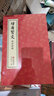 【善品堂直營(yíng)】增廣賢文一函兩冊宣紙線(xiàn)裝書(shū)國學(xué)經(jīng)典處世哲理修身立世致世經(jīng)典 增廣賢文 曬單實(shí)拍圖