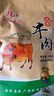 穎潤 [臨泉助農(nóng)館]安徽正宗黃牛肉熟食臘味醬鹵牛肉菜肴方便休閑食品 禮盒裝黃牛肉200克*8袋 曬單實拍圖