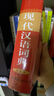 【現(xiàn)貨速發(fā)】古漢語常用字字典 第六版 2025最新版工具書中小學生工具書初中高中通用古文言文字典商務印書館國際公司 古漢語常用字字典 第六版 曬單實拍圖