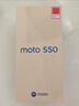 摩托羅拉 聯(lián)想moto S50 1.5K旗艦級小直屏 索尼全場(chǎng)景三攝 無(wú)線(xiàn)充電 應用六開(kāi) 5GAI手機 12+256GB 好柿橙 曬單實(shí)拍圖