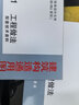 建筑構造通用圖集 華北標 19BJ1-1工程做法 曬單實拍圖