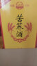 遙之夢(mèng)苦蕎酒配制酒蕎麥酒42度口糧酒禮盒裝湖北糧食酒金蕎酒黑蕎酒整箱 42度 500mL 6瓶 加袋子 曬單實(shí)拍圖