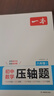 一本初中數學(xué)壓軸題八年級北師版2026初中數學(xué)三角形勾股定理一題多解思維訓練期末沖刺中考必刷真題訓練 曬單實(shí)拍圖