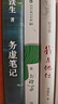 史鐵生作品集：我與地壇+病隙碎筆+務(wù)虛筆記（全3冊(cè)） 曬單實(shí)拍圖