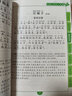 唐詩(shī)+宋詞三百首 完整版全2冊 兒童成長(cháng)經(jīng)典誦讀系列 彩圖注音全解版 少兒小學(xué)生必讀國學(xué)經(jīng)典書(shū)籍 曬單實(shí)拍圖