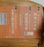 陸柬之文賦 實(shí)用技法與練習(xí)/硬筆臨經(jīng)典碑帖 曬單實(shí)拍圖