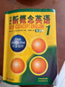 新概念英語1學(xué)習(xí)組合 學(xué)生用書+練習(xí)冊+自學(xué)導(dǎo)讀+練習(xí)詳解（智慧版 套裝共4冊 附要點概述視頻、課文音頻、單詞跟讀、單詞練習(xí)、課文朗讀語音測評）零起點入門 零基礎(chǔ)自學(xué) 中小學(xué)英語 外研社 曬單實拍圖
