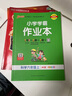 25秋季 小學(xué)學(xué)霸作業(yè)本 科學(xué) 六年級 上冊 教科版 pass綠卡圖書 同步訓(xùn)練 練習(xí)題附試卷 同步教材 【25年秋季適用】 曬單實拍圖