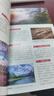 中國自助游2026 旅游/地圖 自駕游 自助游中國2025自助游 旅游攻略書(shū) 旅游地圖 中國地圖自助游2025 2026中國自助游【新版封面】 正版 曬單實(shí)拍圖