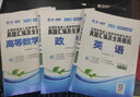 2025新版成考專升本教材歷年真題全真模擬試卷全套復(fù)習(xí)資料 成人高考專升本自考本科 政治英語(yǔ)高數(shù)一二大學(xué)語(yǔ)文醫(yī)學(xué)綜合民法教育理論藝術(shù)概論2024年真題配套視頻題庫(kù)天一 理工類：高數(shù)一+英語(yǔ)+政治【教材 曬單實(shí)拍圖