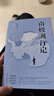 南極洲行記（暢游隨筆·翔實歷史·知識科普·沿線解說·全彩印刷|帶著歷史知識游覽南極。） 曬單實拍圖