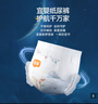 宜嬰新夢(mèng)想家嬰兒紙尿褲 L40片超薄透氣【品牌直供 安心品質(zhì)】 曬單實(shí)拍圖