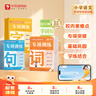 學而思 字詞句專項訓練 字詞句手冊 字詞句天天練 小學全階段強化字詞句基礎明確考點熟悉考法提升語文學習能力-WX 【全套】專項訓練·字+詞+句（贈 字詞句綜合訓練） 小學1-6年級通用 曬單實拍圖