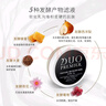 笛歐(DUO PREMIER)黑炭卸妝膏 15g便攜裝控油不悶痘 炭吸凈黑頭 情人節禮物送女友 曬單實(shí)拍圖