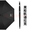 汽車(chē)標雨傘定制logo勞斯萊斯奔馳寶馬奧迪大眾黑膠高爾夫長(cháng)柄雨傘 新款長(cháng)柄凱迪拉克 曬單實(shí)拍圖