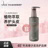 歐芭（oba）高營(yíng)養洗發(fā)乳霜二代A1洗發(fā)水歐巴修護柔順留香男女洗發(fā)露740g 曬單實(shí)拍圖