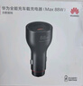 華為原裝66W/88W/100W車(chē)載充電器超級快充mate70/60/50pro榮耀通用車(chē) 華為原裝88W車(chē)充 原封盒裝 曬單實(shí)拍圖