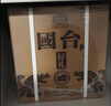 國臺 好禮酒 醬香型白酒 53度1500ml*2 白酒禮盒 壇酒禮盒整箱裝  曬單實(shí)拍圖
