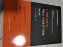 【正版全新】 CiteSpace:科技文本挖掘及可視化(第3版) 第三版 李杰，陳超美 著 科學(xué)計(jì)量與知識(shí)圖譜系列叢書(shū) 首都經(jīng)濟(jì)貿(mào)易大學(xué)出版社9787563832163 曬單實(shí)拍圖