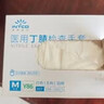 英科醫療一次性醫用丁腈手套 檢查清潔洗碗家務(wù)食品級丁晴手套 白色M碼 曬單實(shí)拍圖