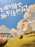 【包郵】去成為誰(shuí)也抓不住的風(fēng) 心理鴨治愈系心理繪本漫畫(huà) 解讀生命哲理自我成長(cháng) 愛(ài)與孤獨與自由的探索 啟迪心靈的漫畫(huà)文學(xué)繪本 優(yōu)樞學(xué)堂出品 曬單實(shí)拍圖